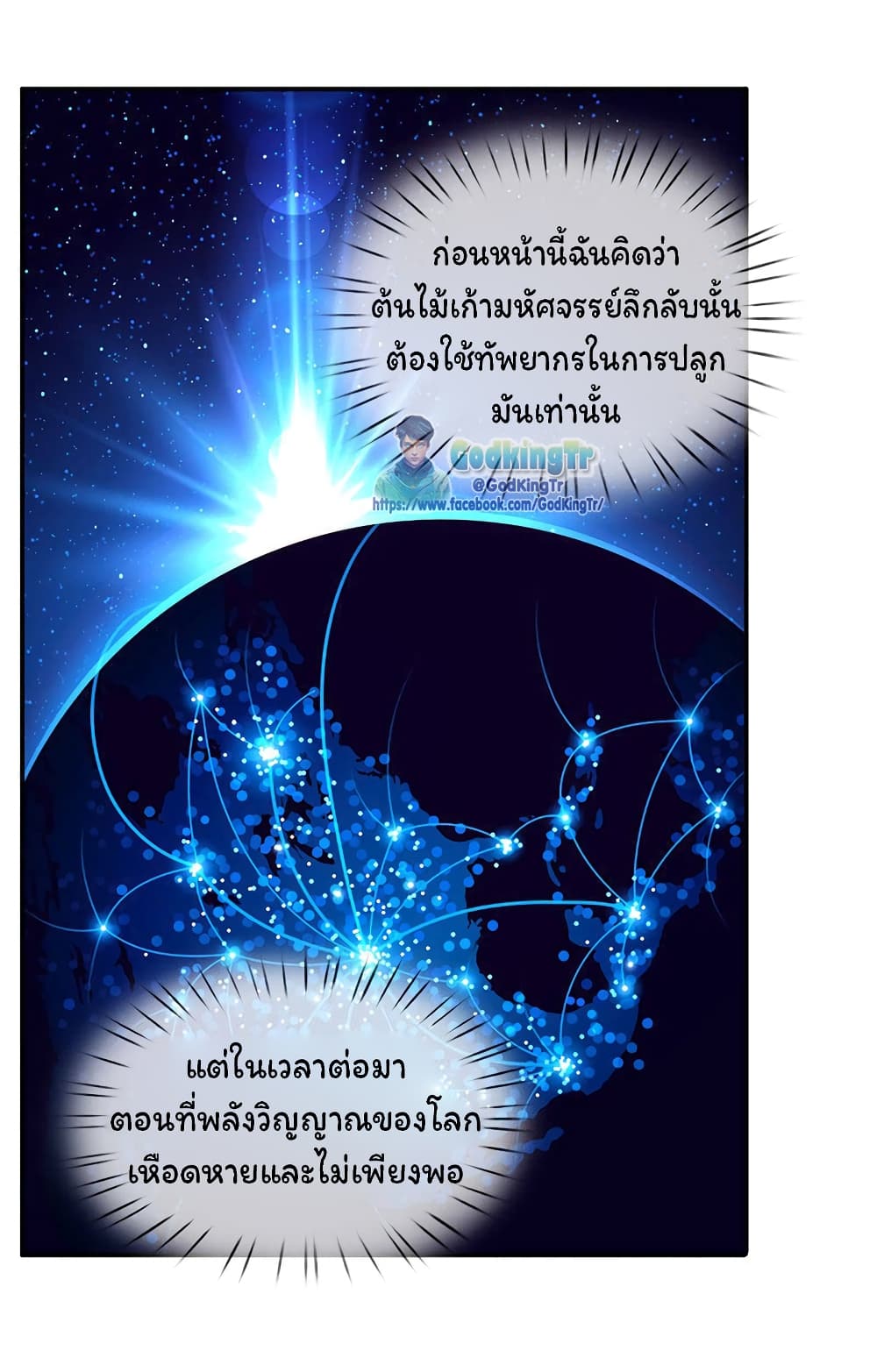 Eternal god King เธ•เธญเธเธ—เธตเน 151 (12)