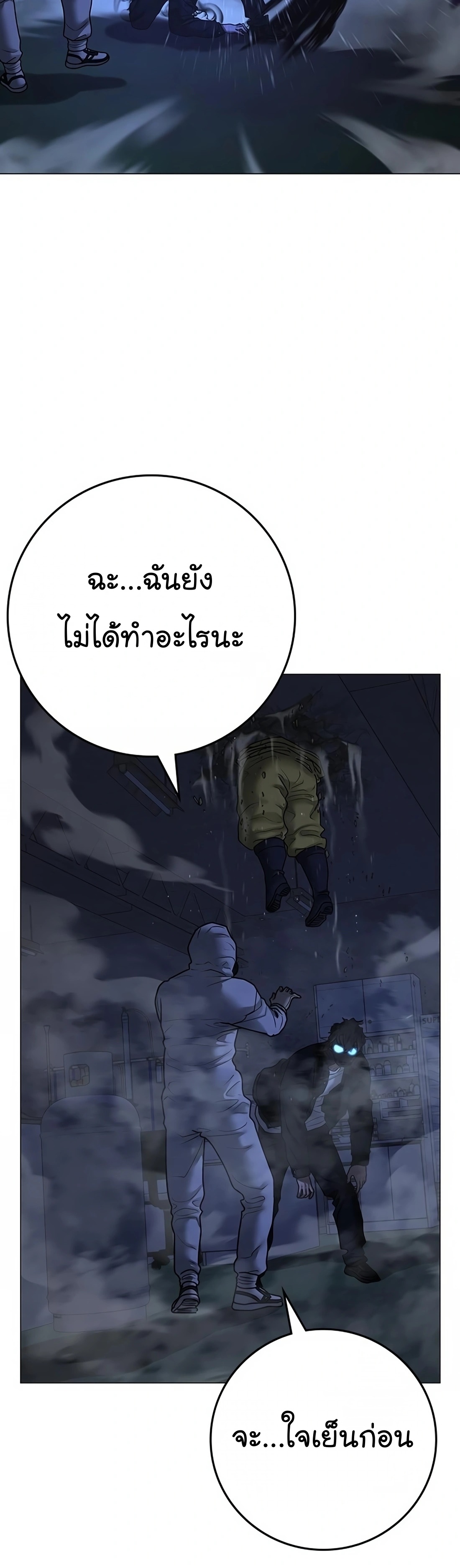 Reality Quest เธ•เธญเธเธ—เธตเน 113 (64)