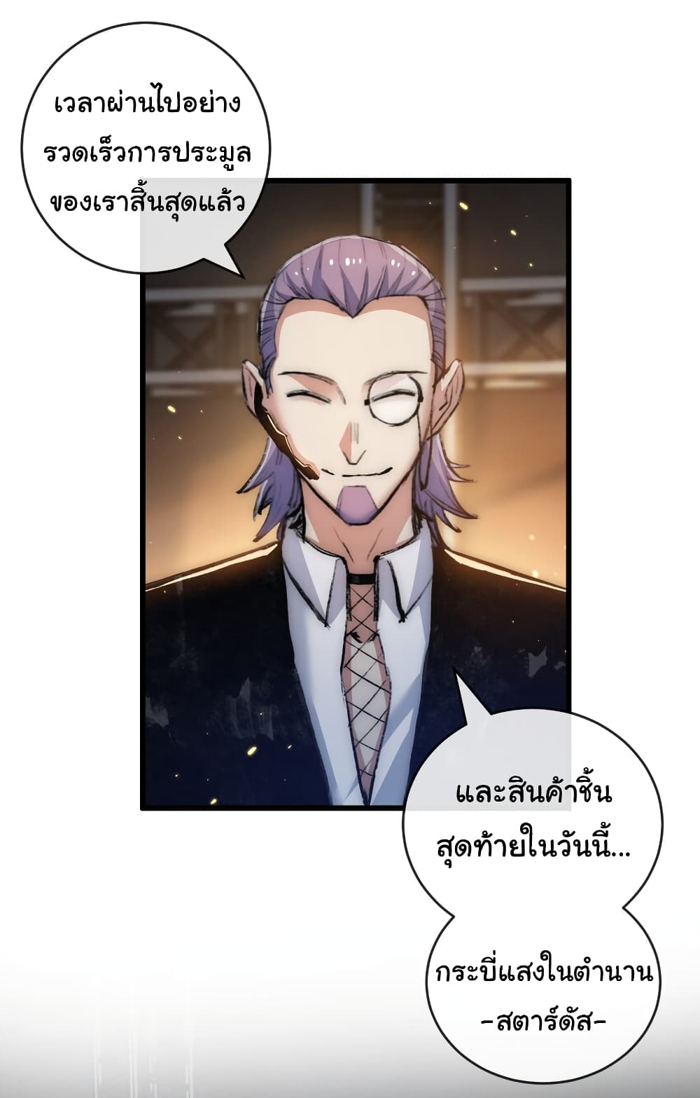 Iโ€m The Boss in Magic Moon เธ•เธญเธเธ—เธตเน 15 (26)