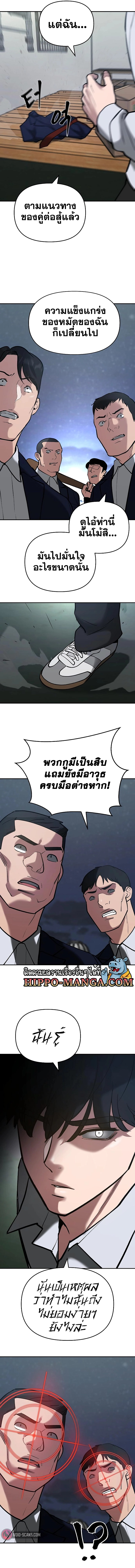 The Bully In Charge เธ•เธญเธเธ—เธตเน 54 (13)