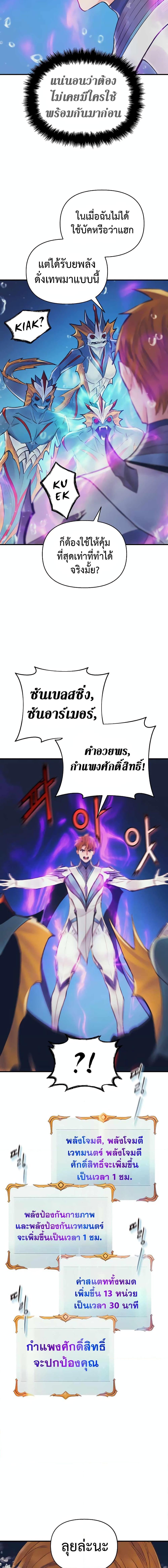 The Healing Priest of the Sun เธ•เธญเธเธ—เธตเน 46 (3)