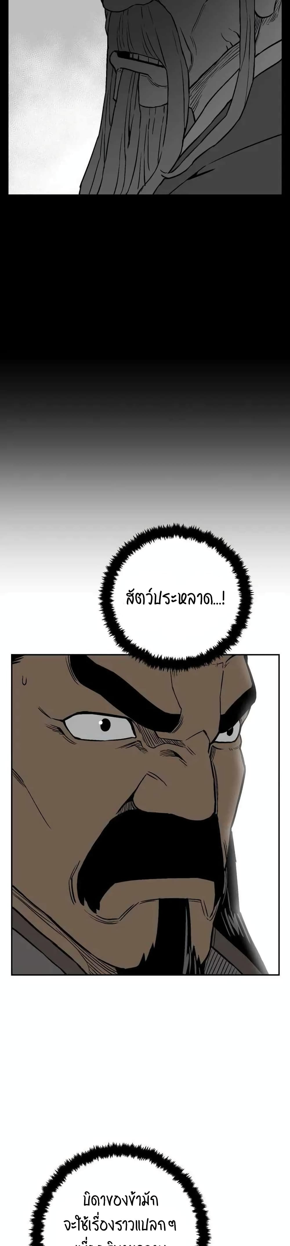 Tales of A Shinning Sword เธ•เธญเธเธ—เธตเน 16 (46)