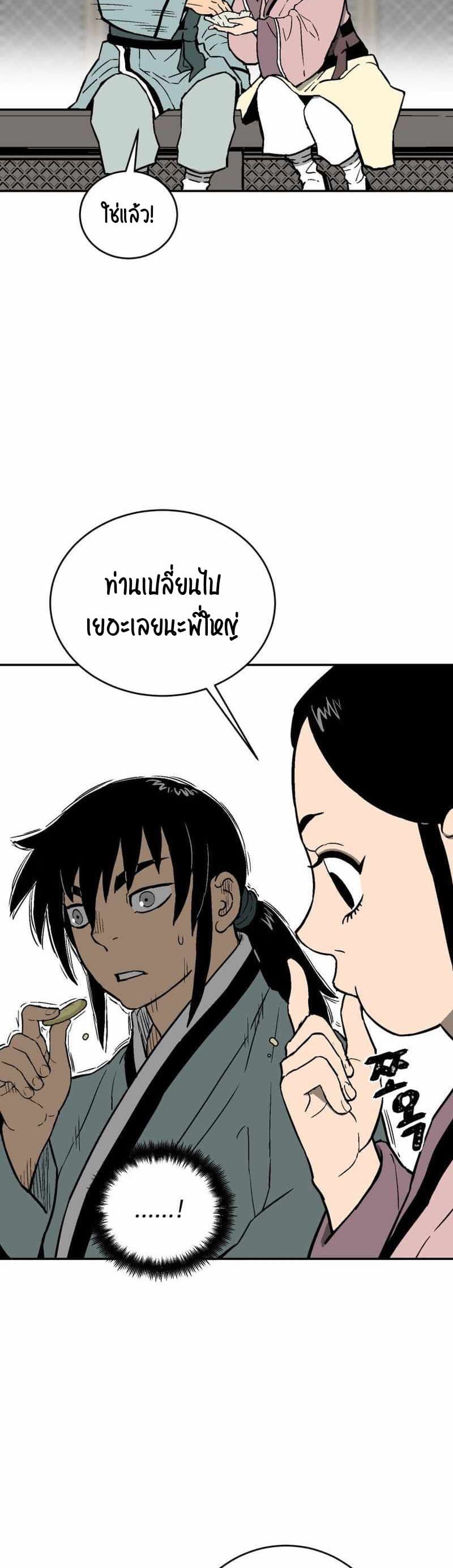 Tales of A Shinning Sword เธ•เธญเธเธ—เธตเน 4 (28)