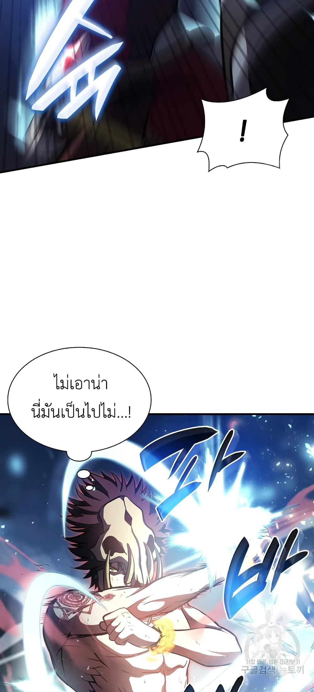 I Returned as an FFF Class Witch Doctor เธ•เธญเธเธ—เธตเน 25 (69)