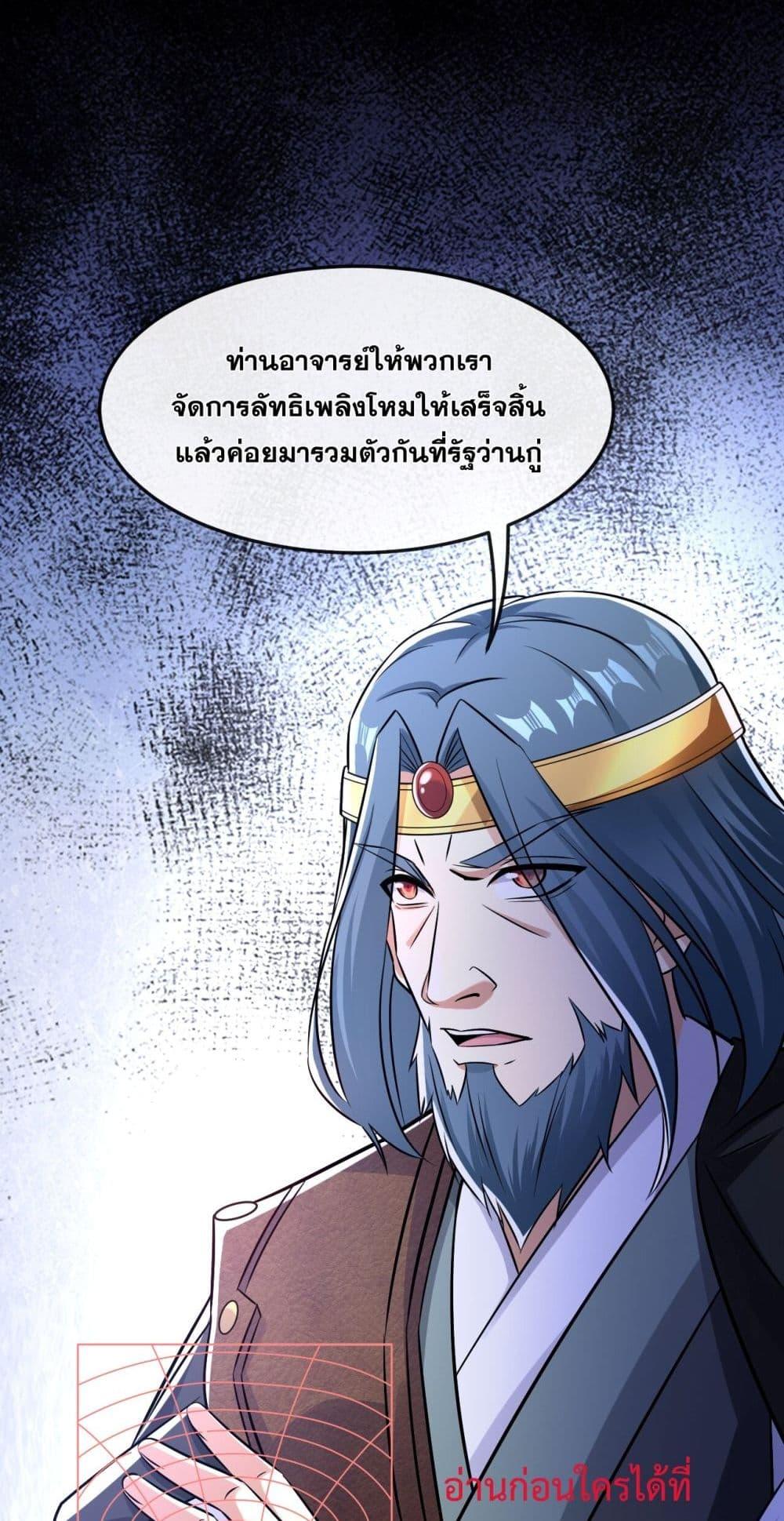 The Ten Great เธ•เธญเธเธ—เธตเน 42 (14)