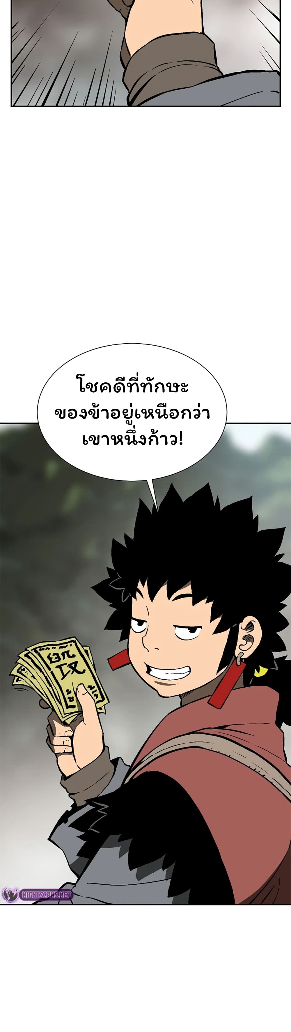 Tales of A Shinning Sword เธ•เธญเธเธ—เธตเน 50 (51)