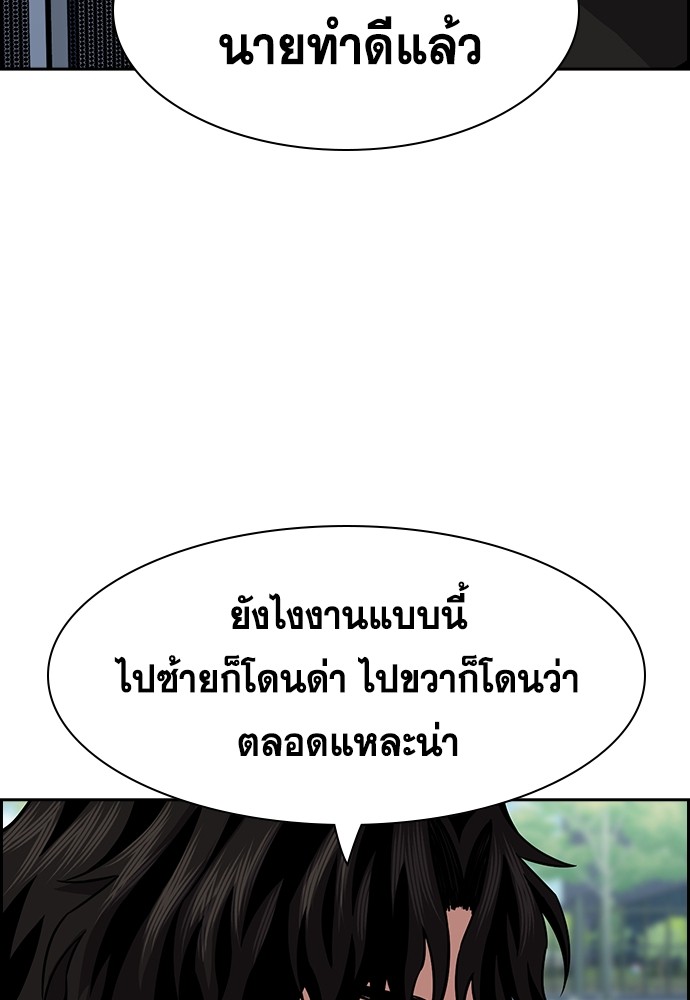 True Education 138 (118)