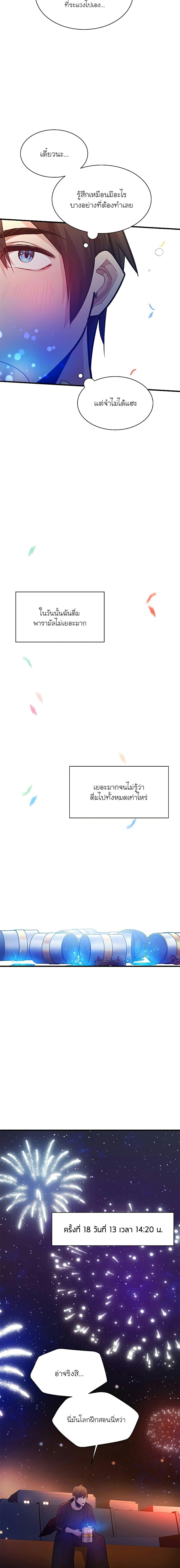 The Tutorial is Too Hard เธ•เธญเธเธ—เธตเน 135 (17)