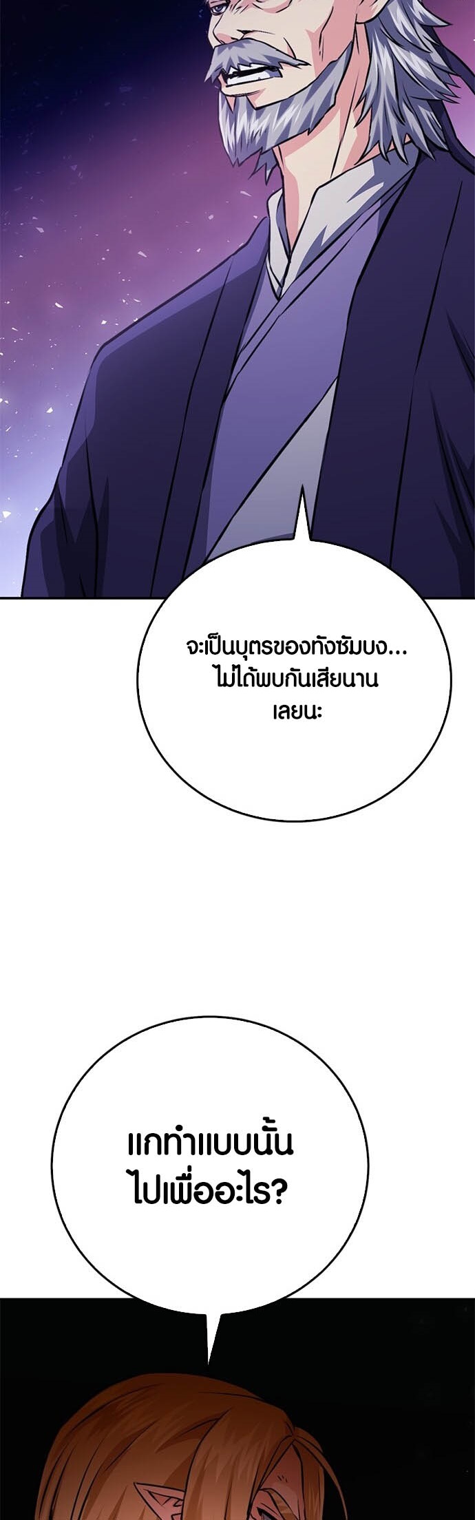 เธญเนเธฒเธเธกเธฑเธเธฎเธงเธฒ เน€เธฃเธทเนเธญเธ Seoul Station Druid 126 81