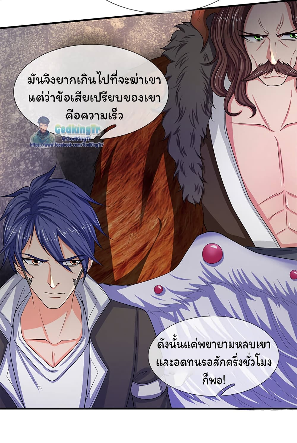 Eternal god King เธ•เธญเธเธ—เธตเน 137 (7)