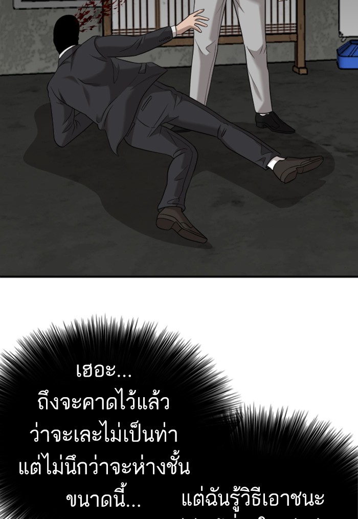 Bad Guy 121 (73)