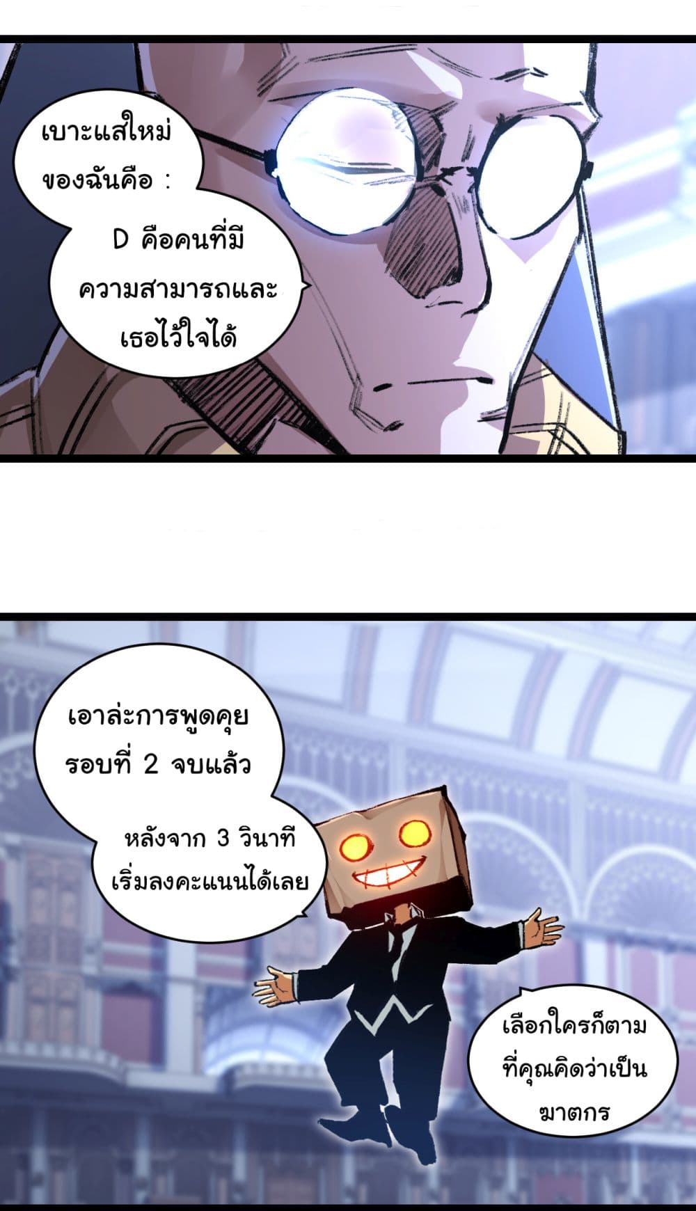 Iโ€m The Boss in Magic Moon เธ•เธญเธเธ—เธตเน 39 (33)