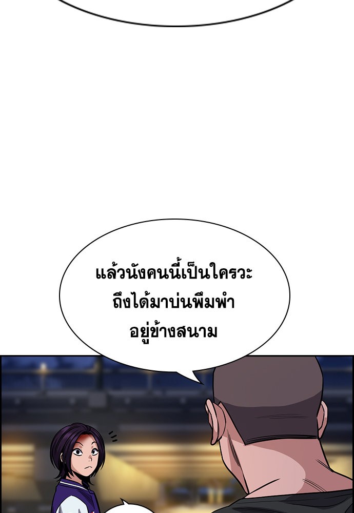 True Education 142 (79)