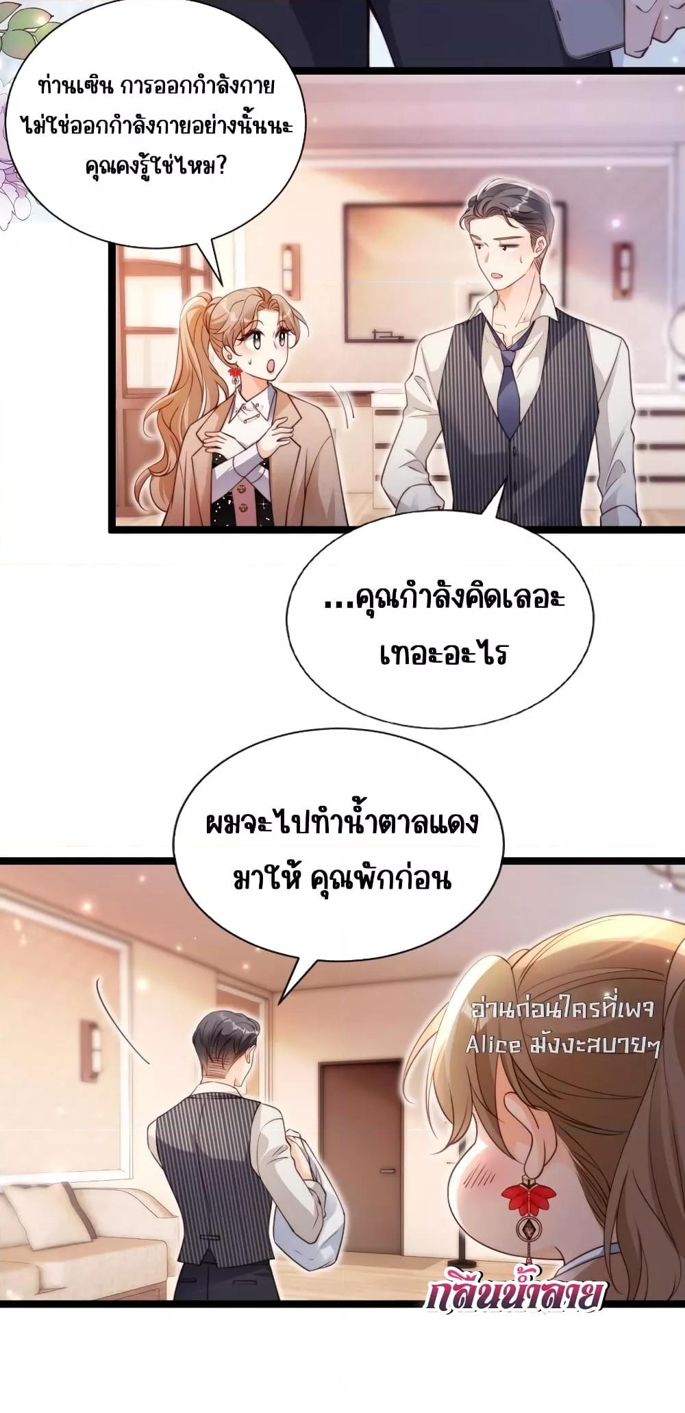 Goxuewen Female Supporting Role She Quit เธ•เธญเธเธ—เธตเน 29 (10)