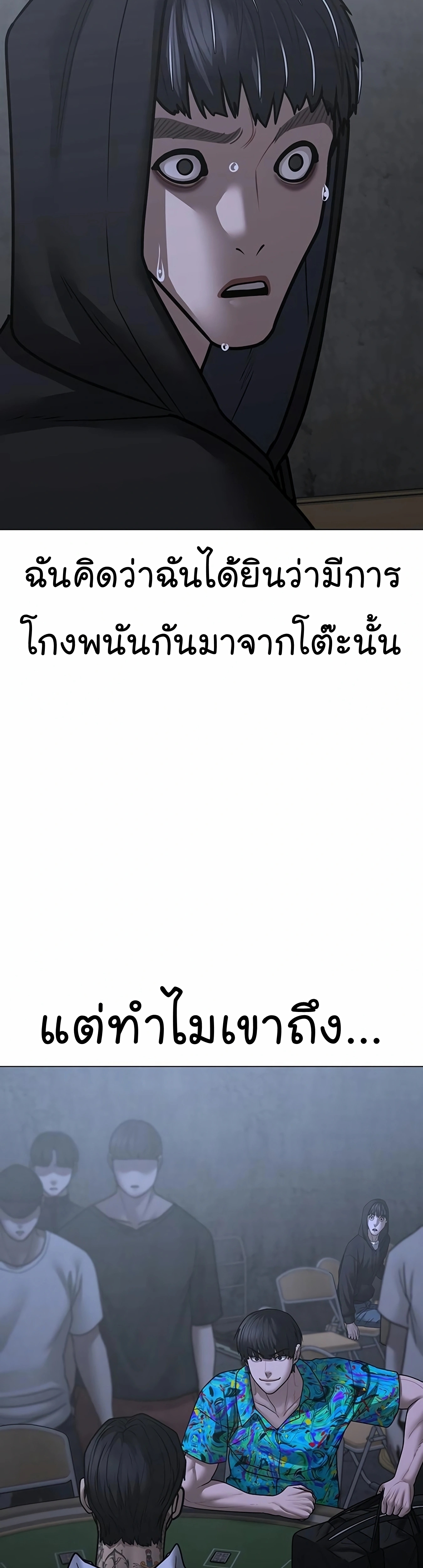 Reality Quest เธ•เธญเธเธ—เธตเน 99 (11)