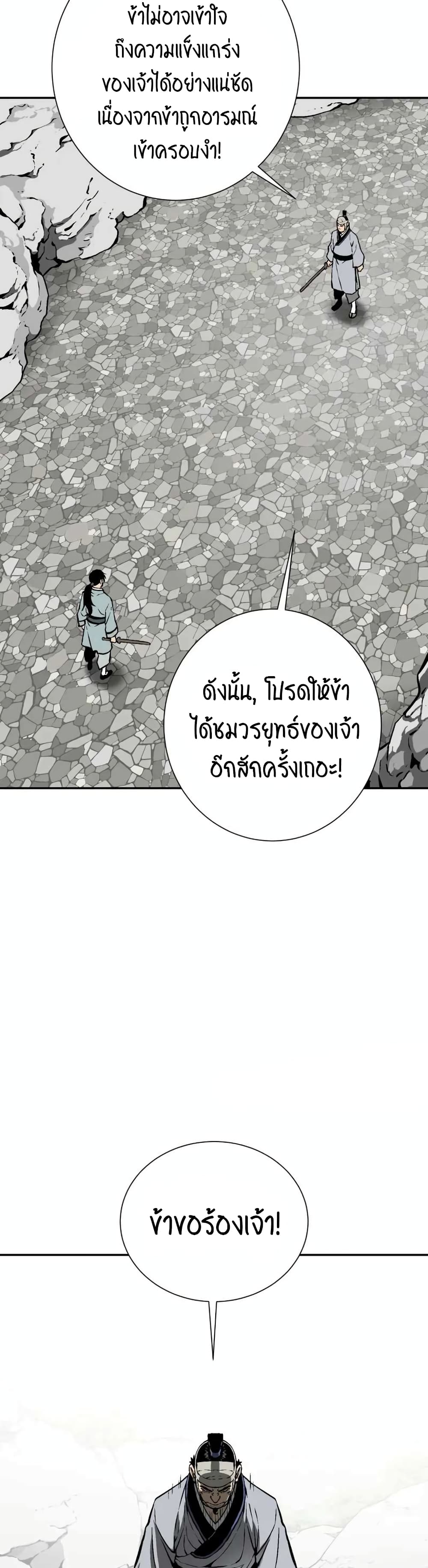 Tales of A Shinning Sword เธ•เธญเธเธ—เธตเน 31 (27)