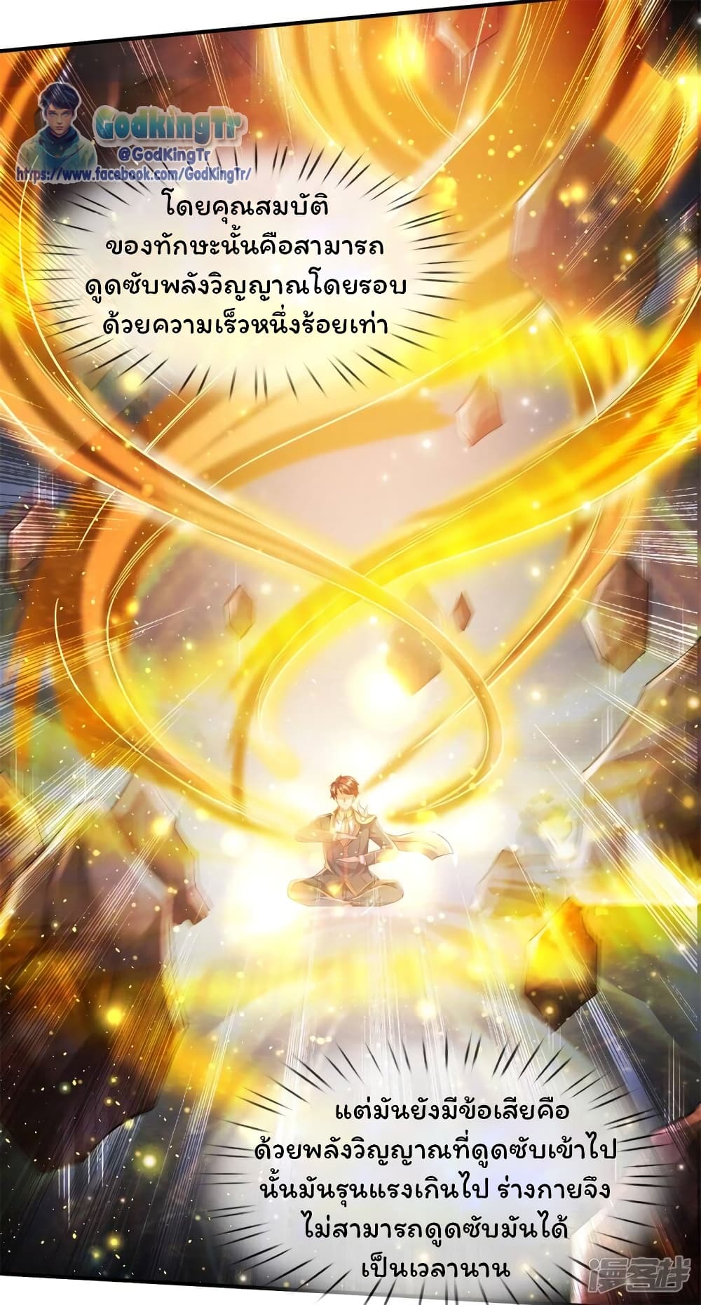 Eternal god King เธ•เธญเธเธ—เธตเน 223 (11)