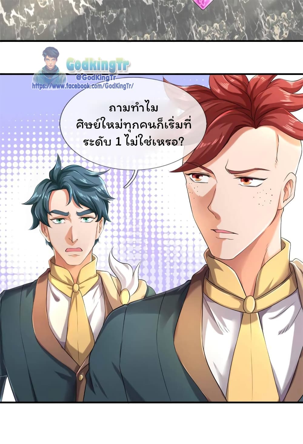 Eternal god King เธ•เธญเธเธ—เธตเน 221 (14)