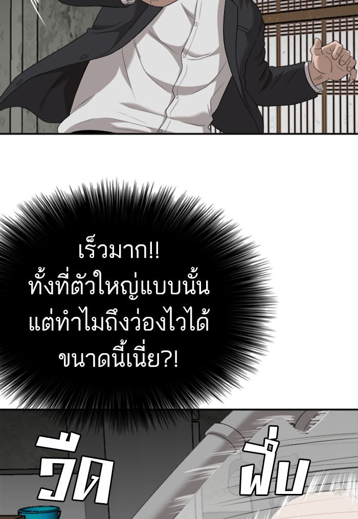 Bad Guy 121 (54)