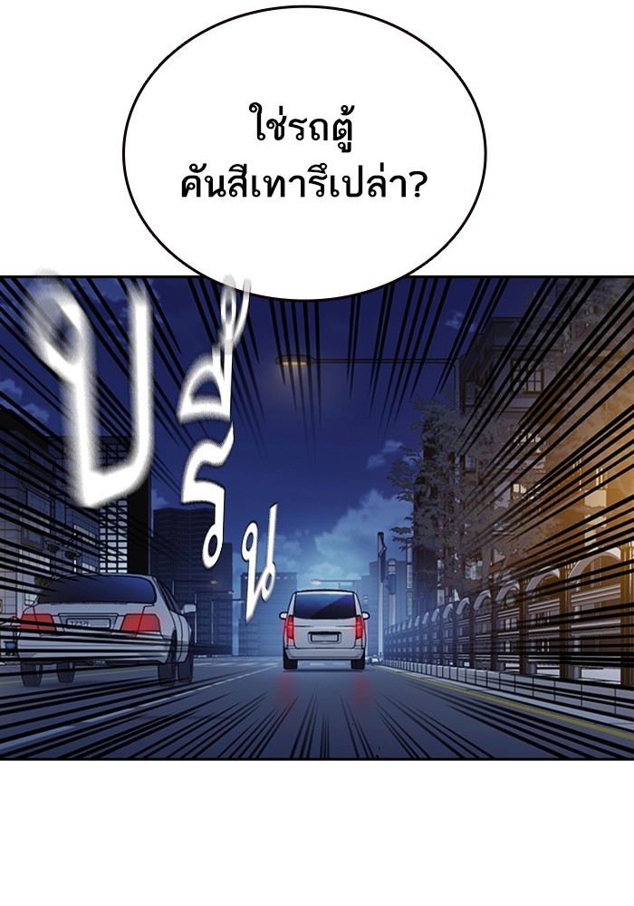 study group เธ•เธญเธเธ—เธตเน 194 (79)