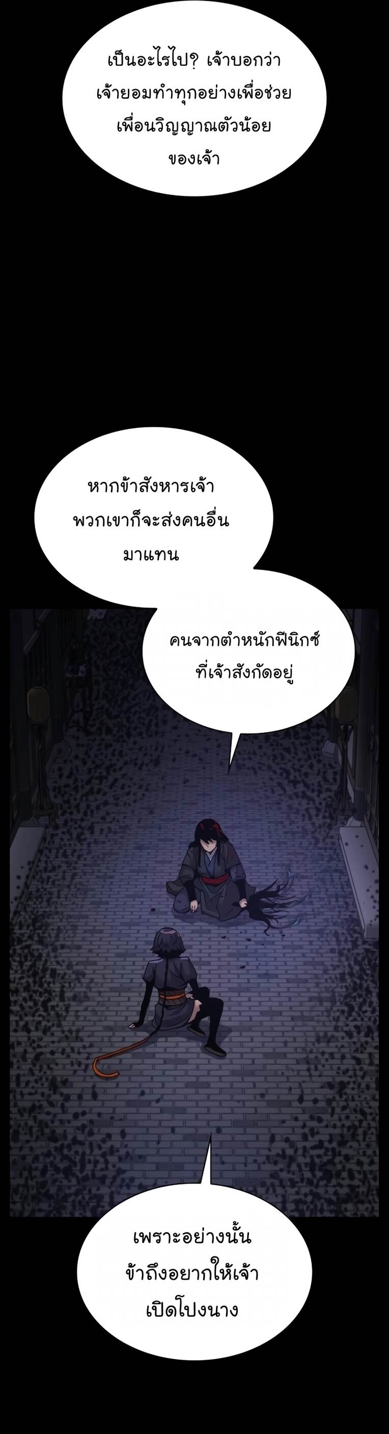 Myst Might Mayhem เธ•เธญเธเธ—เธตเน 22 (61)