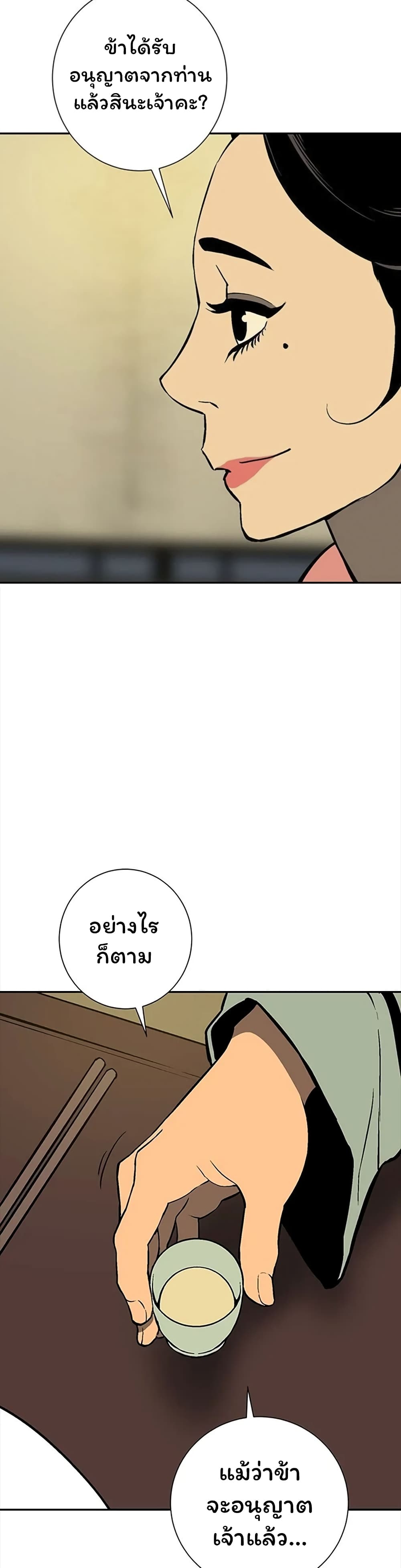 Tales of A Shinning Sword เธ•เธญเธเธ—เธตเน 34 (50)