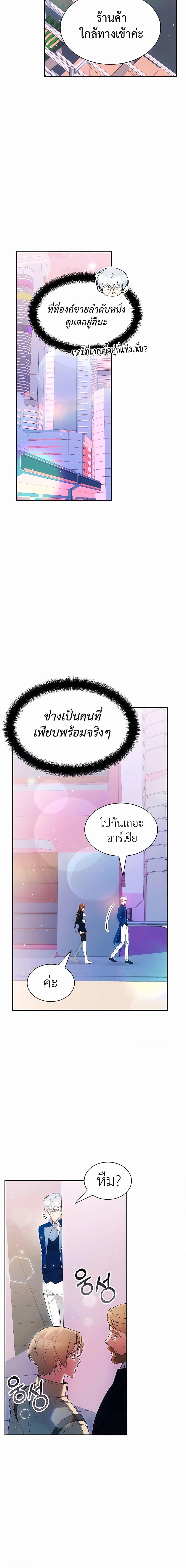 My Lucky Encounter From the Game Turned Into Reality เธ•เธญเธเธ—เธตเน 24 (12)