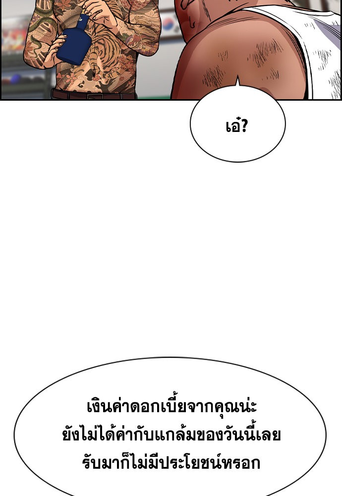 True Education 141 (95)