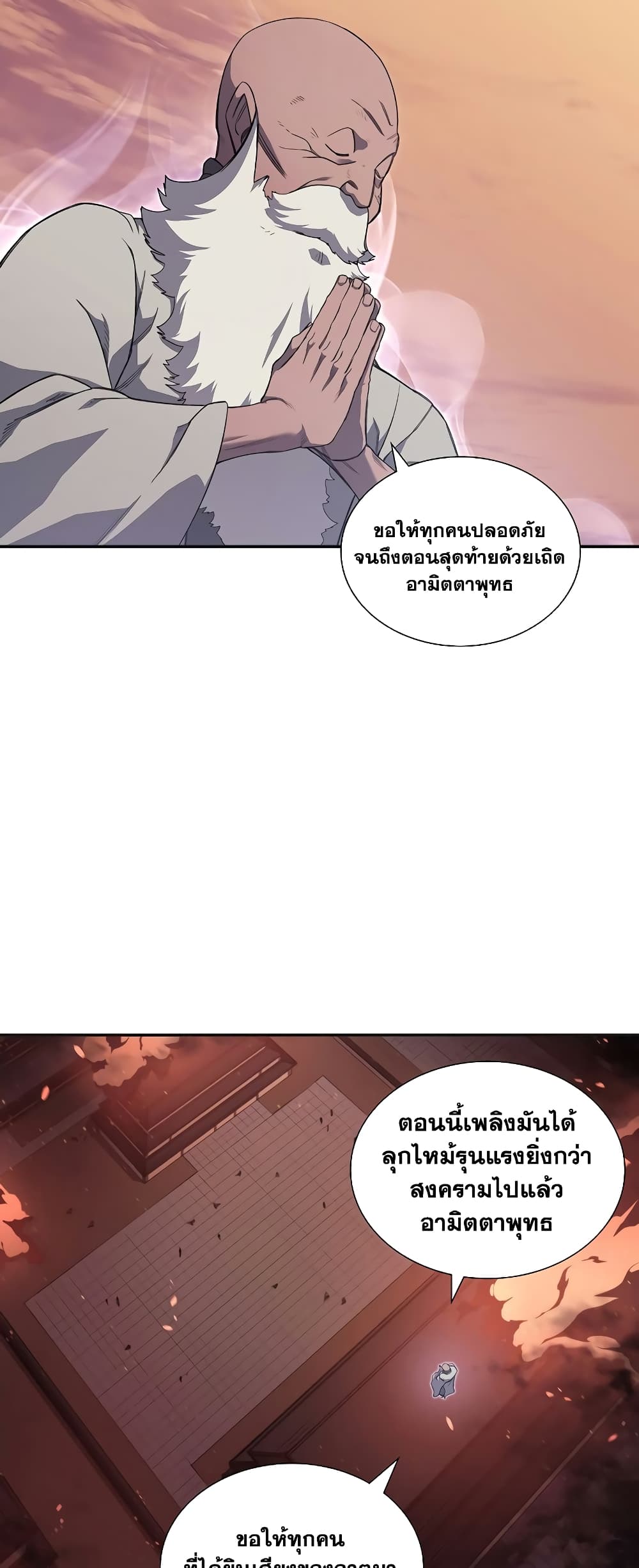 Chronicles of Heavenly Demon เธ•เธญเธเธ—เธตเน 226 (6)