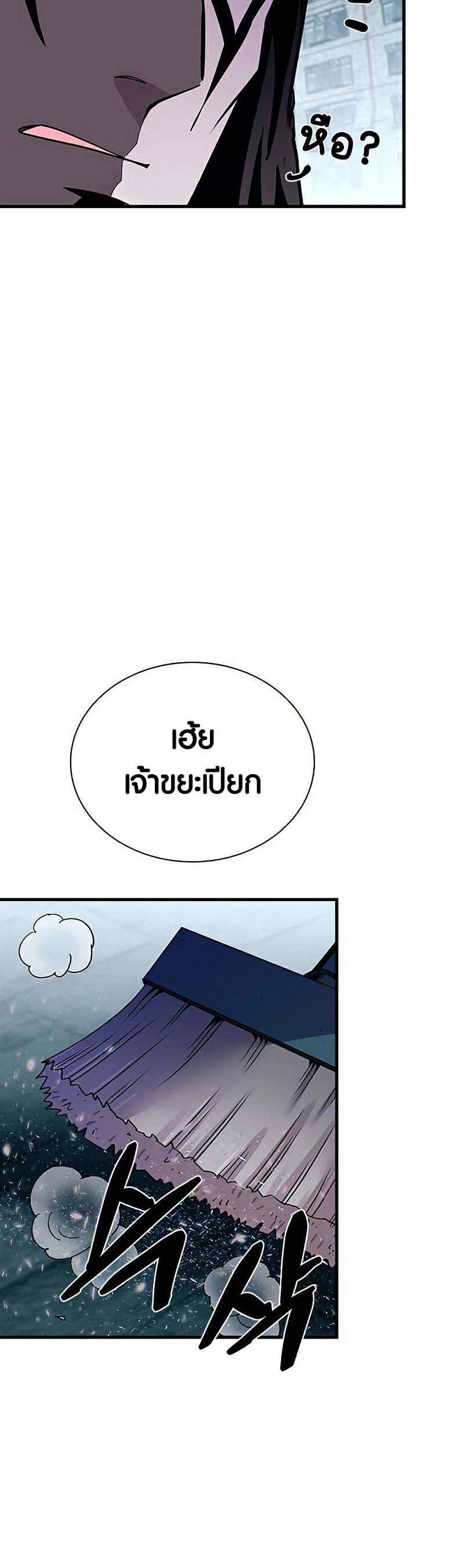 เธญเนเธฒเธ เน€เธฃเธทเนเธญเธ Villain to Kill 121 54