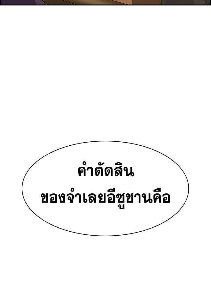 True Education 138 (110)