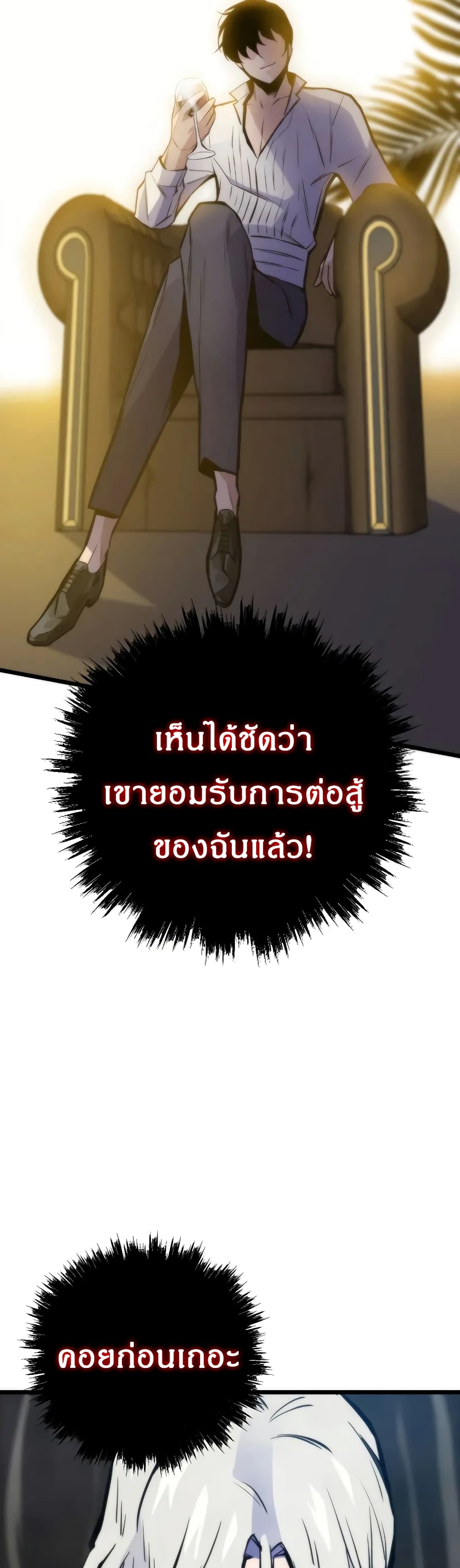 Past Life Returner เธ•เธญเธเธ—เธตเน 48 (21)