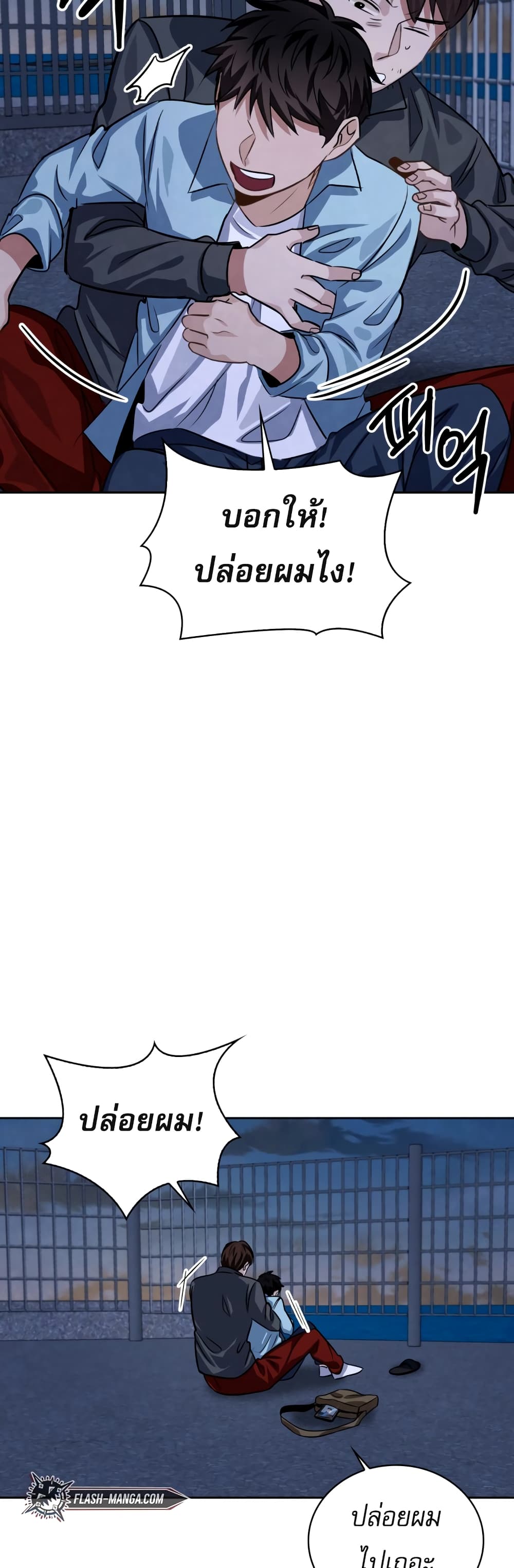 Be the Actor เธ•เธญเธเธ—เธตเน 23 (55)