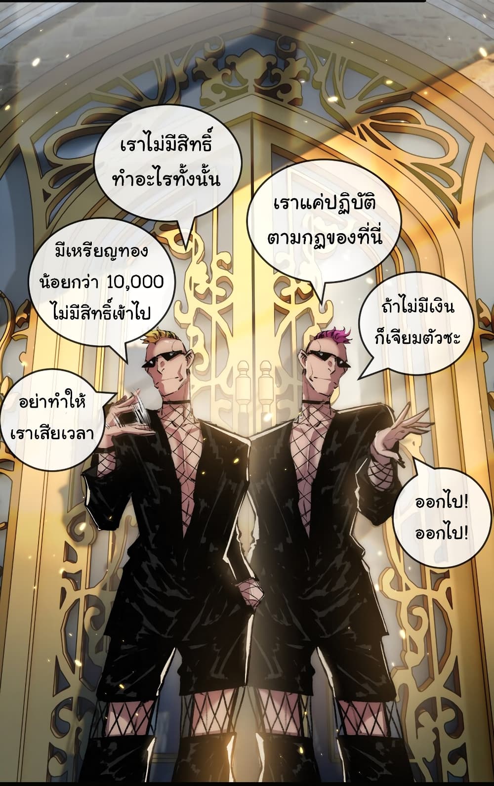 Iโ€m The Boss in Magic Moon เธ•เธญเธเธ—เธตเน 14 (34)