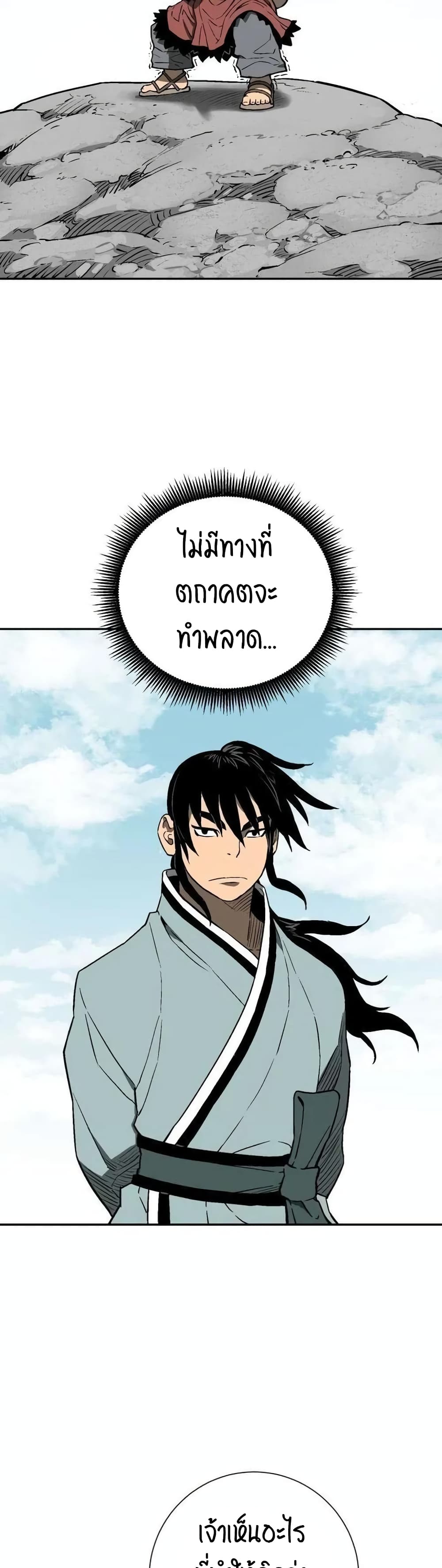 Tales of A Shinning Sword เธ•เธญเธเธ—เธตเน 18 (5)