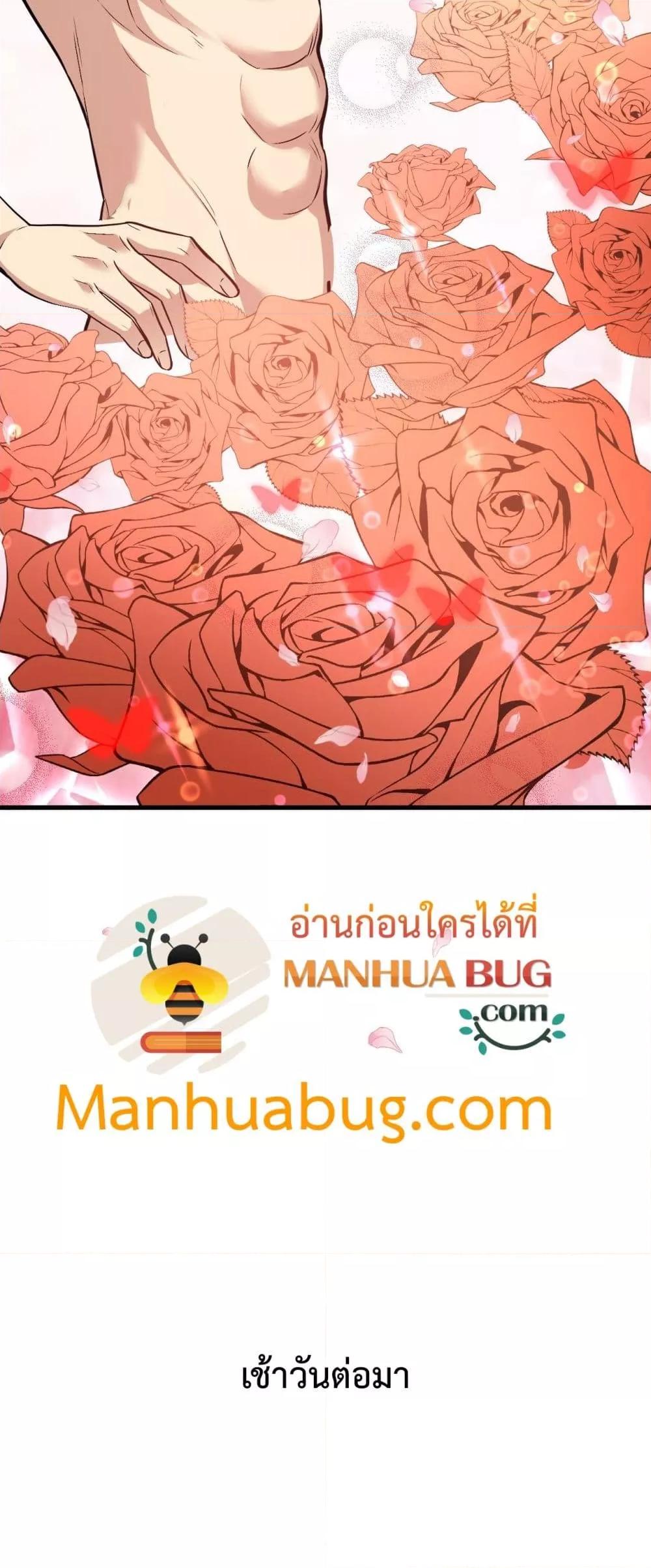 Doomsday for all Me! Virus Monarch เธ•เธญเธเธ—เธตเน 20 (37)