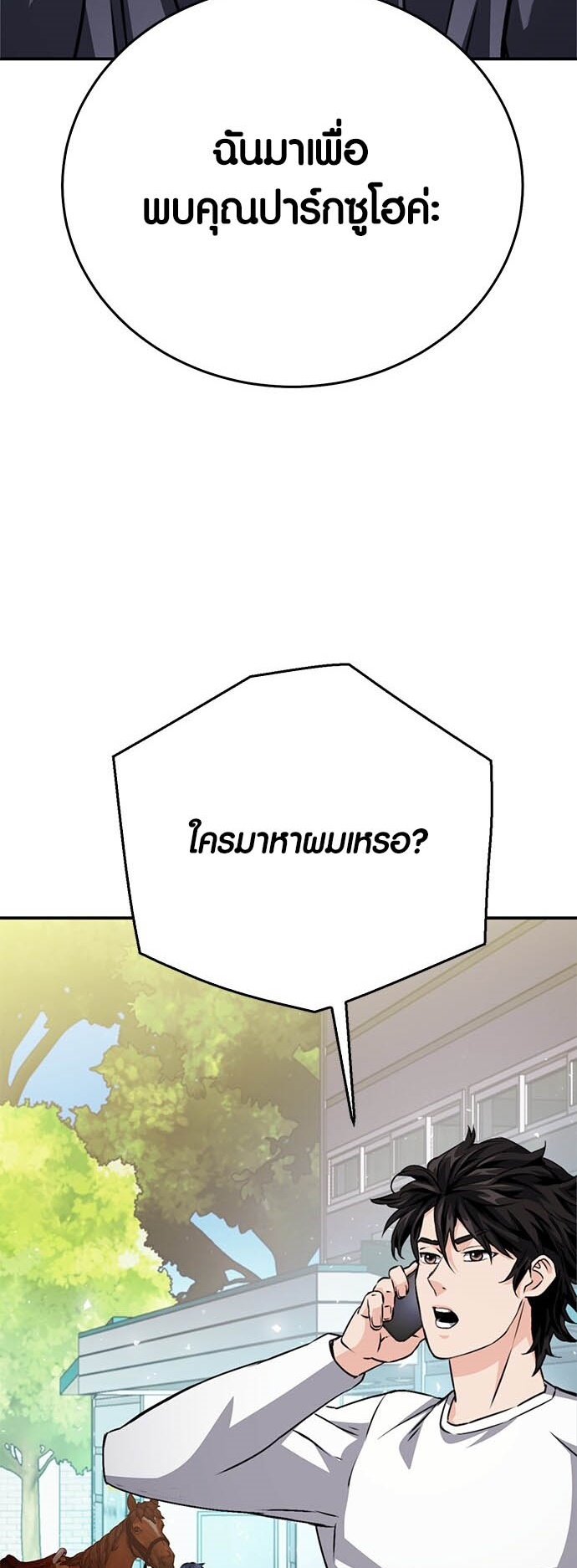 เธญเนเธฒเธเธกเธฑเธเธฎเธงเธฒ เน€เธฃเธทเนเธญเธ Seoul Station Druid เธ”เธฃเธนเธญเธดเธ” 12 74