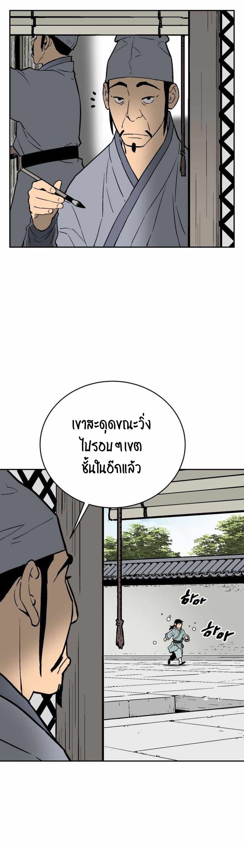 Tales of A Shinning Sword เธ•เธญเธเธ—เธตเน 4 (5)