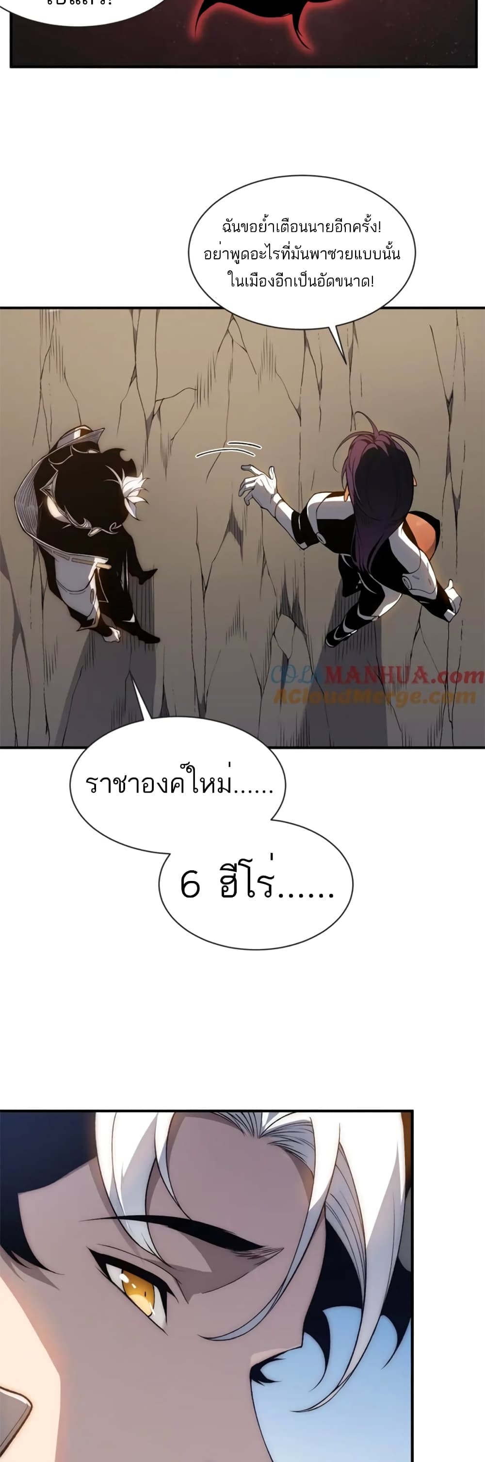 Demonic Evolution เธ•เธญเธเธ—เธตเน 38 (15)