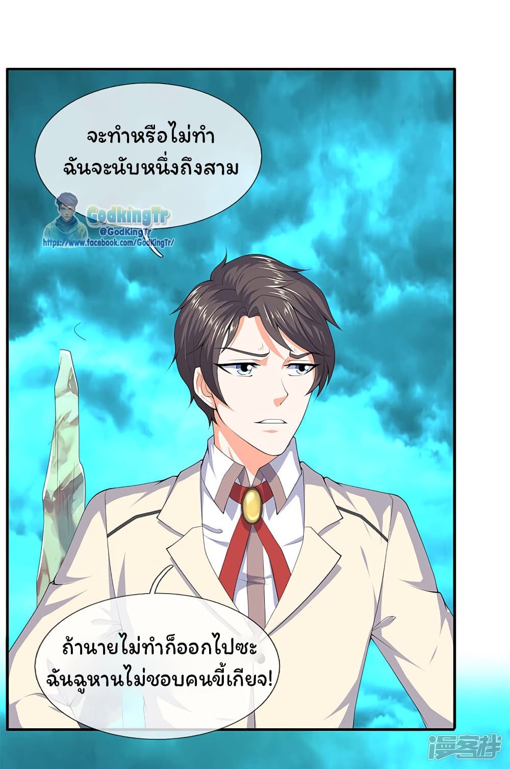 Eternal god King เธ•เธญเธเธ—เธตเน 115 (19)