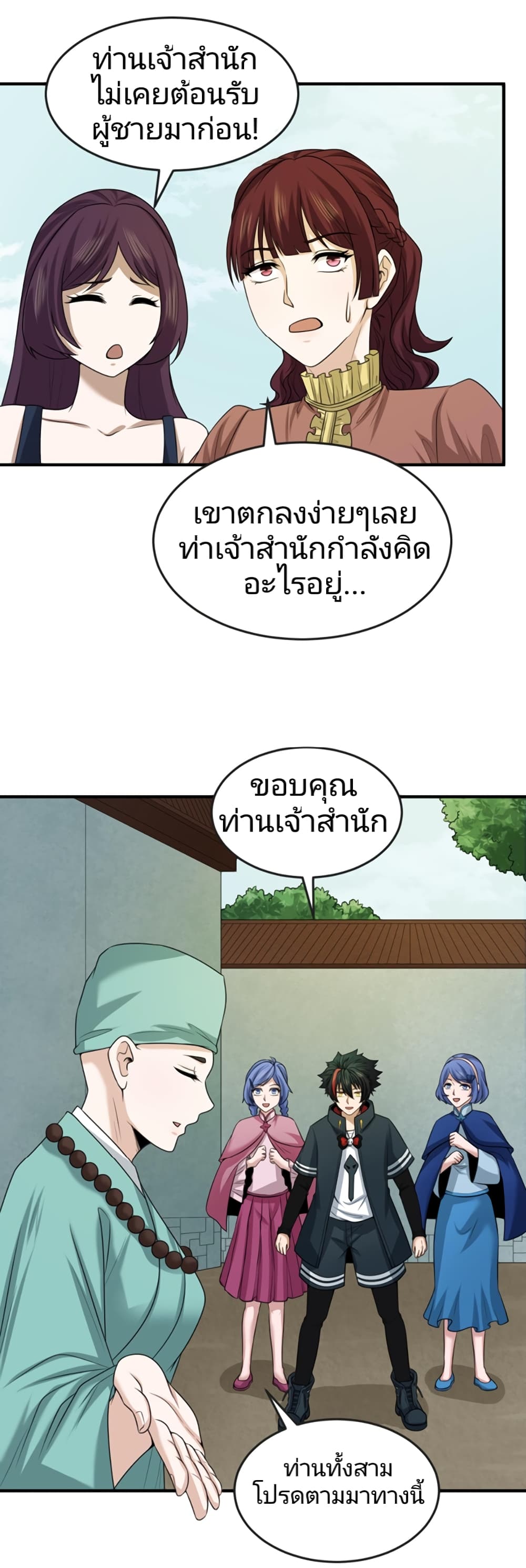 The Age of Ghost Spirits เธ•เธญเธเธ—เธตเน 44 (8)