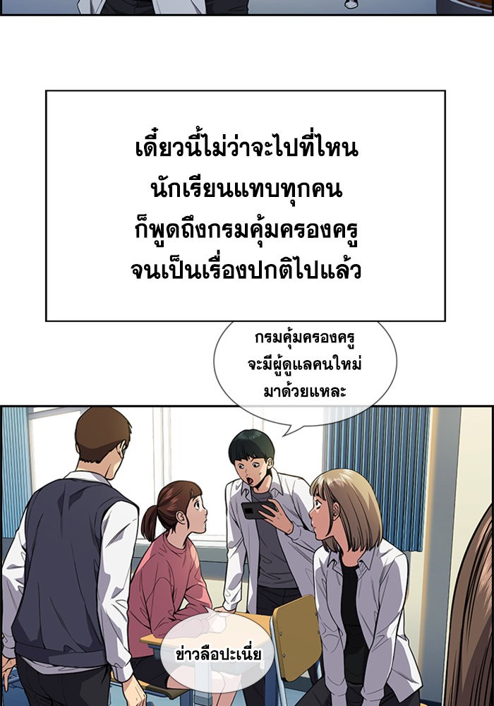 True Education 111 (13)