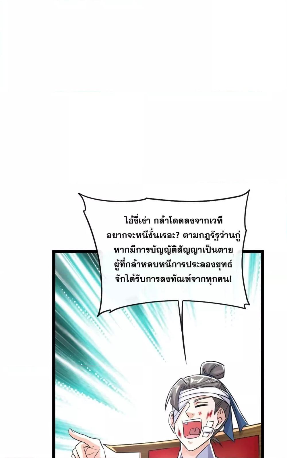 The Ten Great เธ•เธญเธเธ—เธตเน 40 (36)