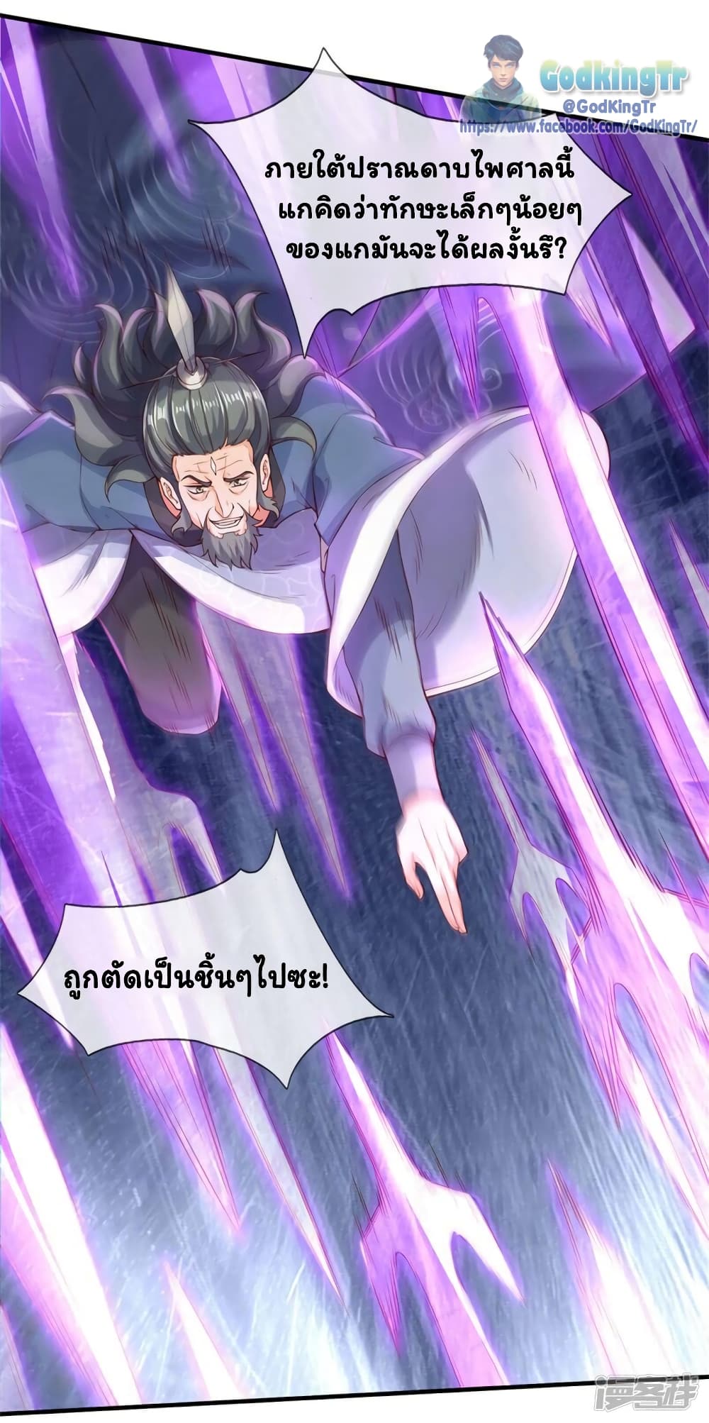 Eternal god King เธ•เธญเธเธ—เธตเน 194 (16)