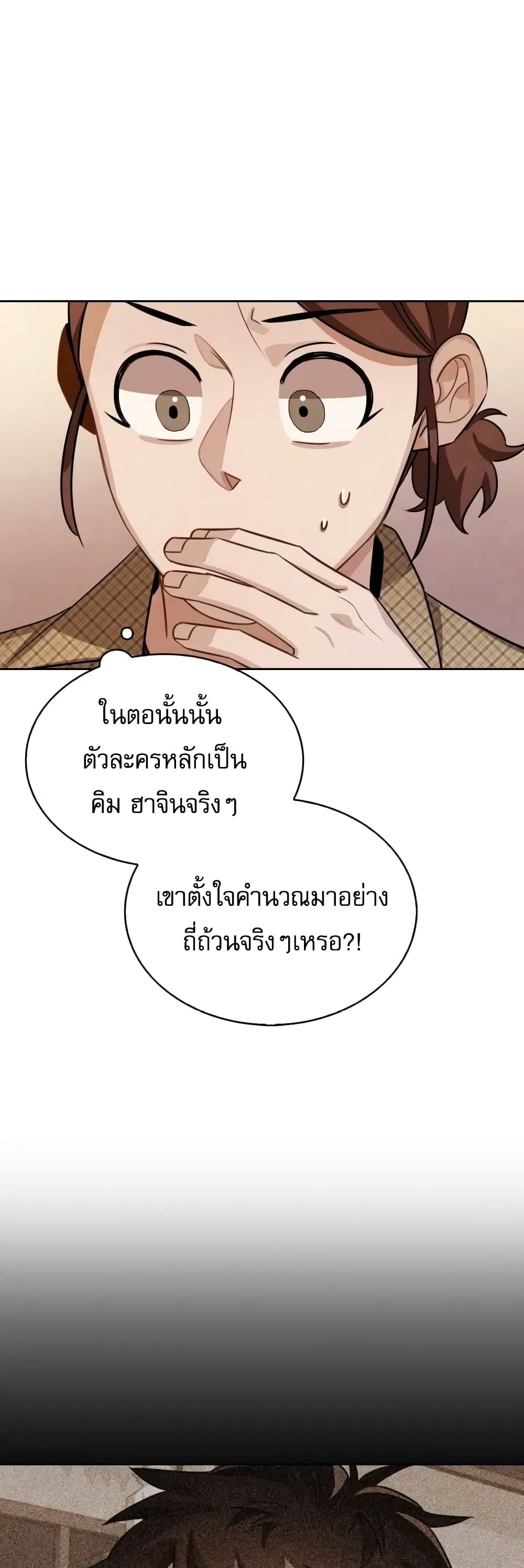 Be the Actor เธ•เธญเธเธ—เธตเน 5 (37)