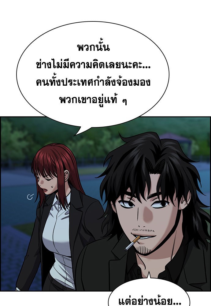 True Education 146 (117)