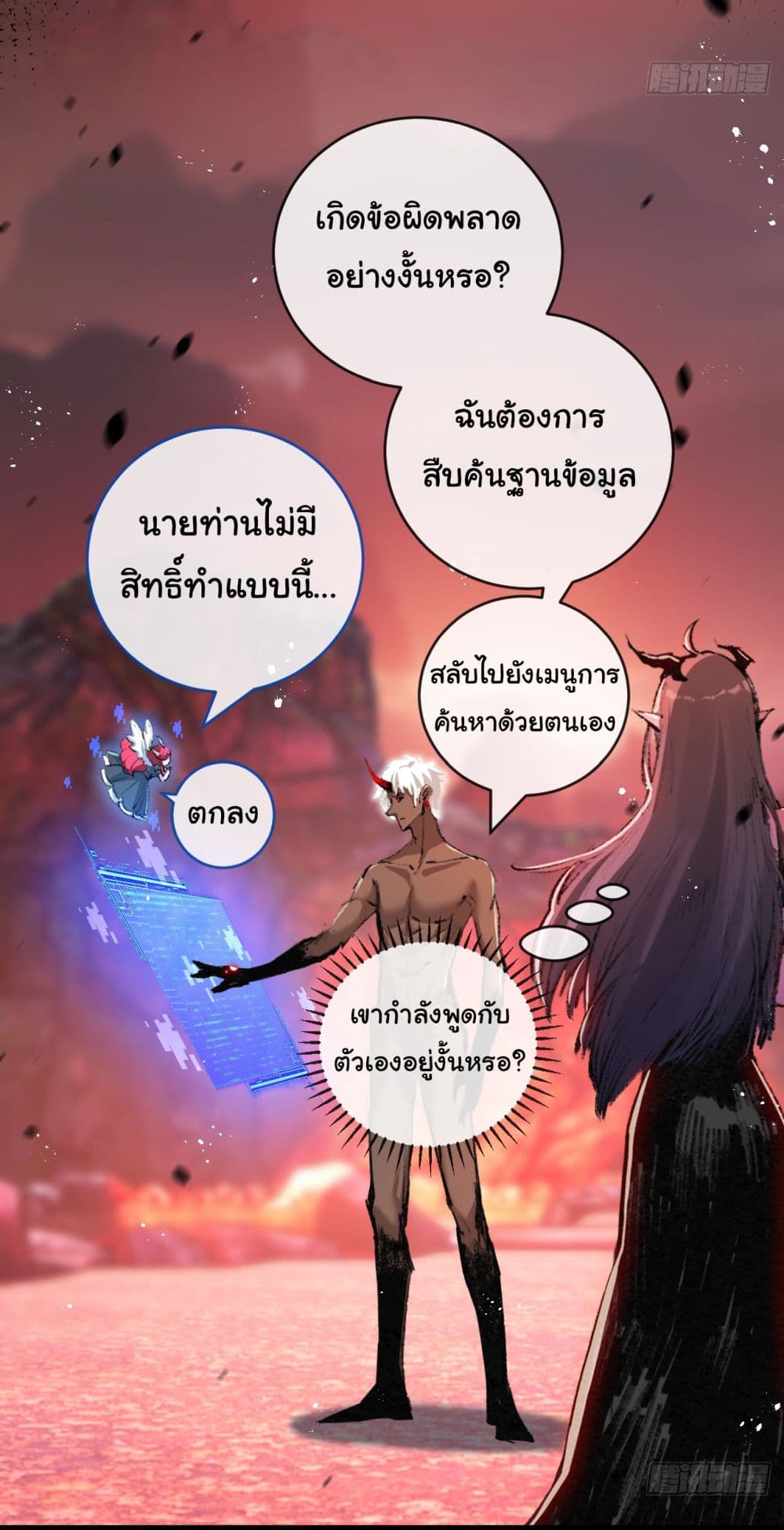 Iโ€m The Boss in Magic Moon เธ•เธญเธเธ—เธตเน 12 (42)