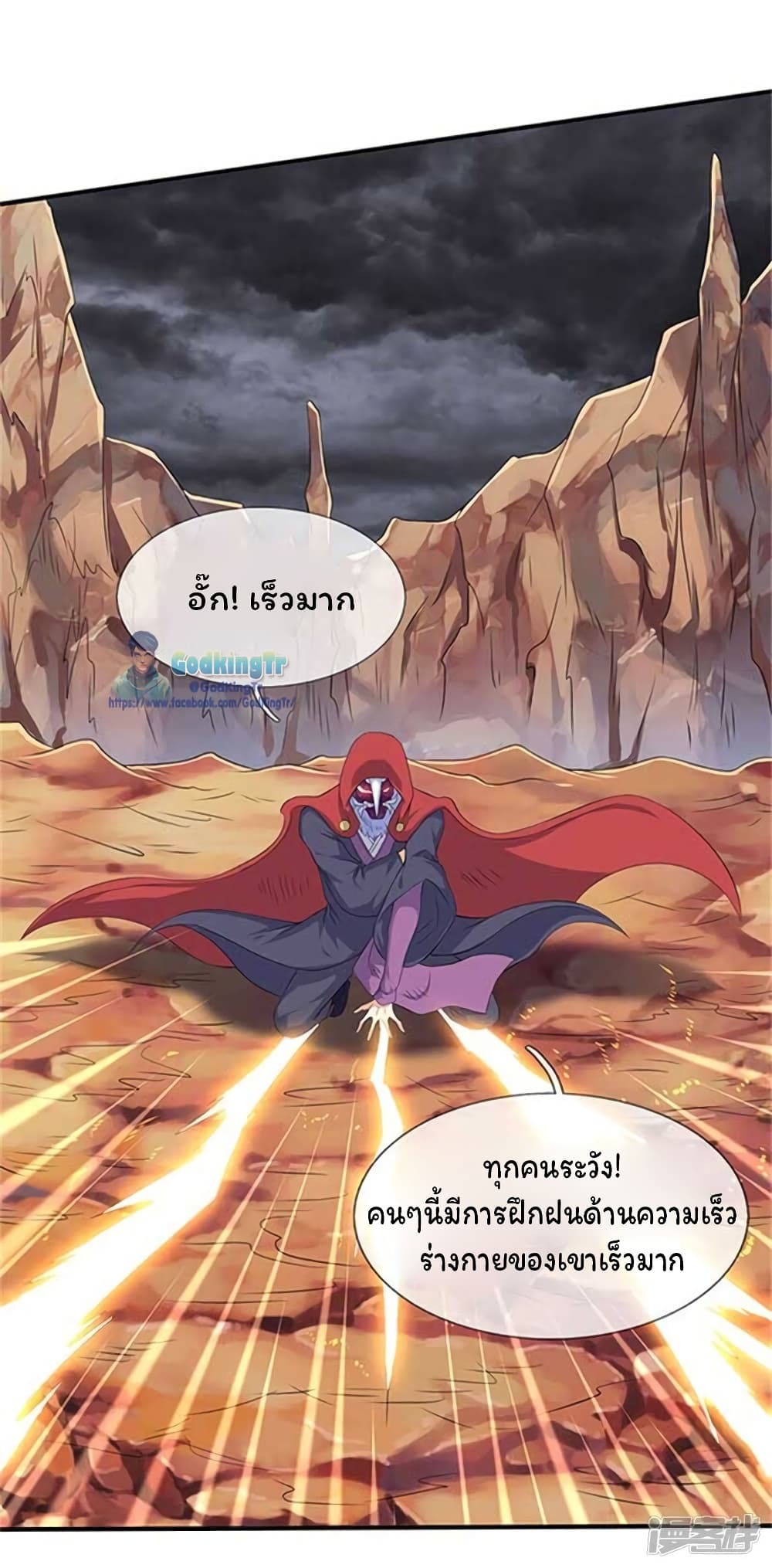 Eternal god King เธ•เธญเธเธ—เธตเน 102 (14)