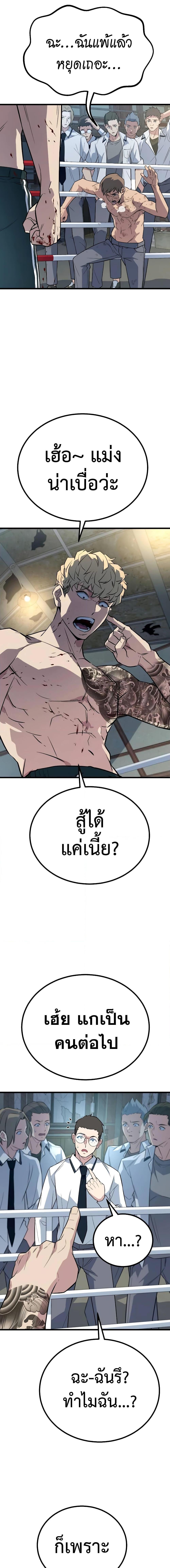 King of Violence เธ•เธญเธเธ—เธตเน 5 (21)