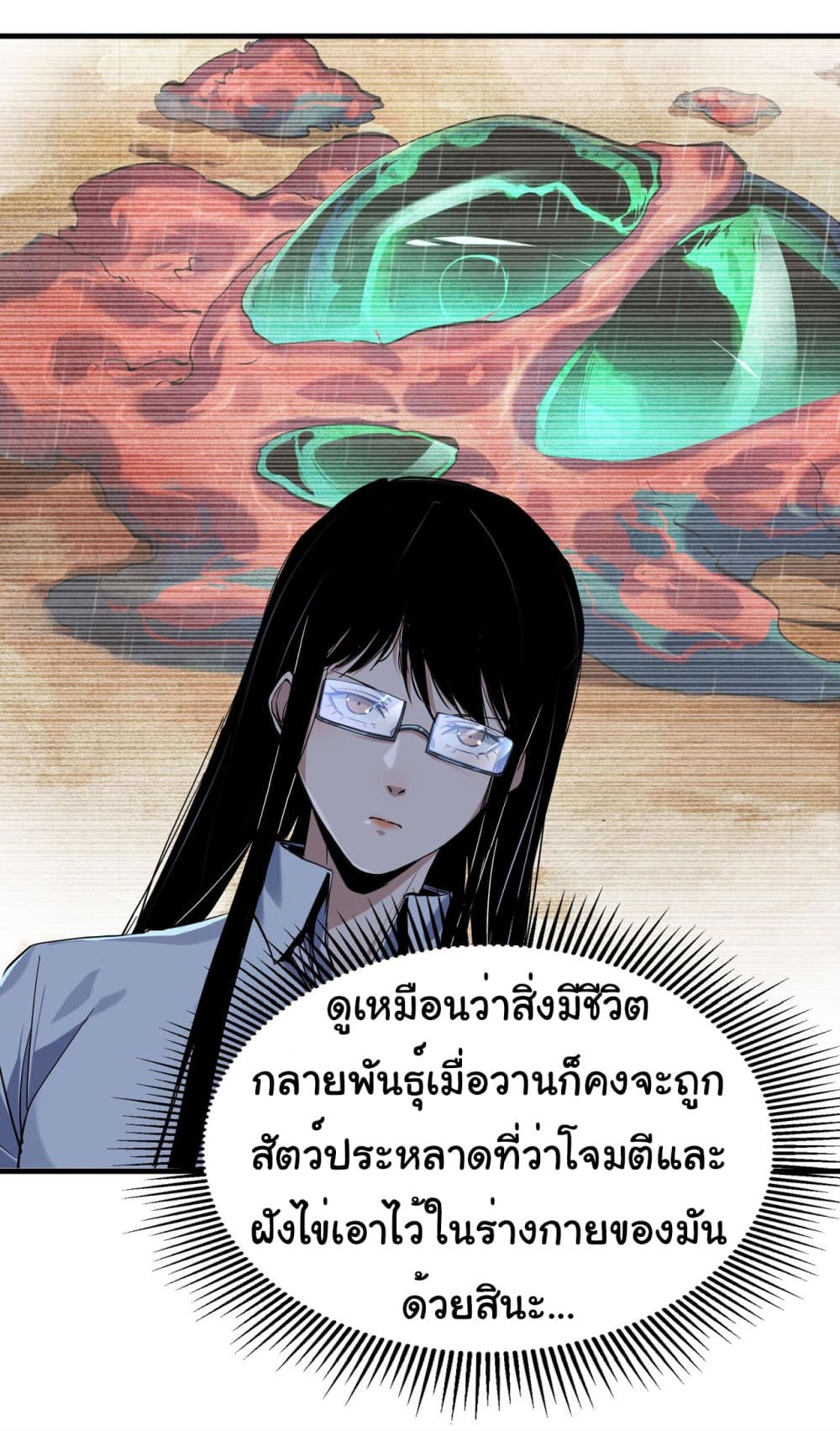 Start evolution from koi to dragon เธ•เธญเธเธ—เธตเน 5 (23)